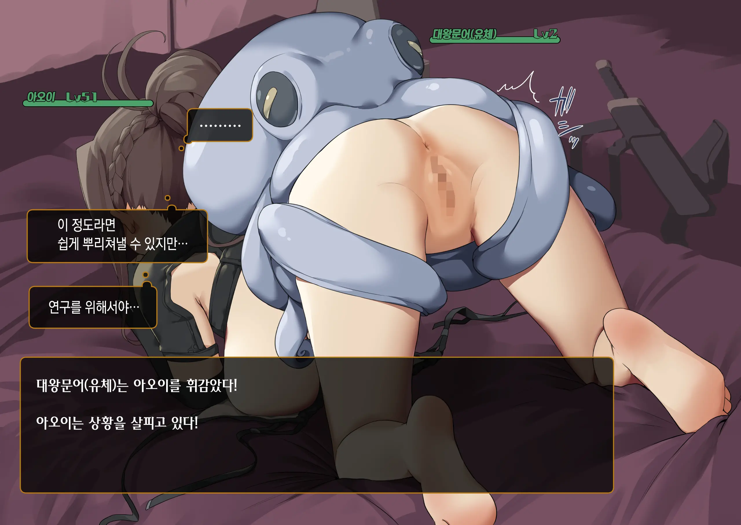 Isekai Tensei Cheat Skill Mochi OL Wa Otoko Ni Wa Katenai! | 이세계전생 사기 스킬을 가진 OL은 남자한테는 못 이겨!